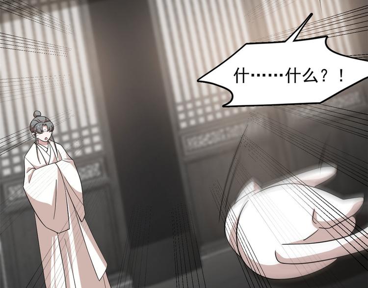 《半缘修仙半缘君》第145话 第15页