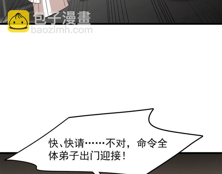 《半缘修仙半缘君》第145话 第16页