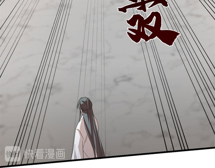 《半缘修仙半缘君》第145话 第22页