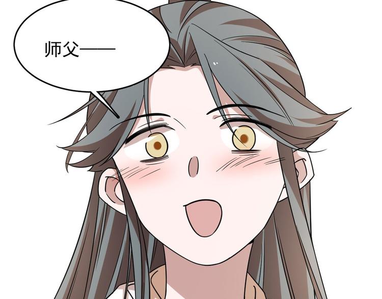 《半缘修仙半缘君》第145话 第24页