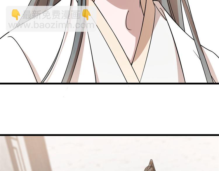 《半缘修仙半缘君》第145话 第25页
