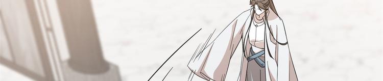 《半缘修仙半缘君》第145话 第26页