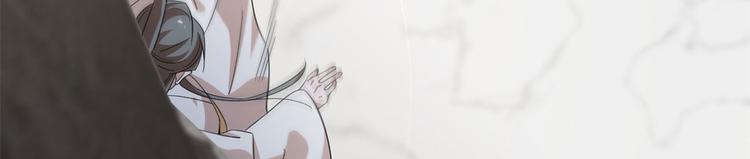 《半缘修仙半缘君》第145话 第29页
