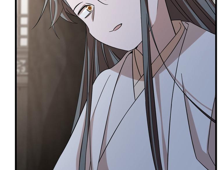 《半缘修仙半缘君》第145话 第31页