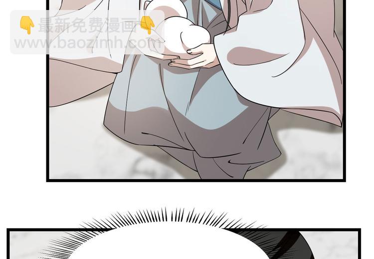《半缘修仙半缘君》第145话 第34页