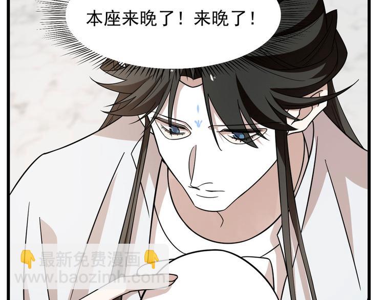 《半缘修仙半缘君》第145话 第35页