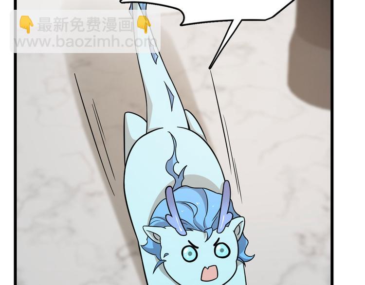 《半缘修仙半缘君》第145话 第45页
