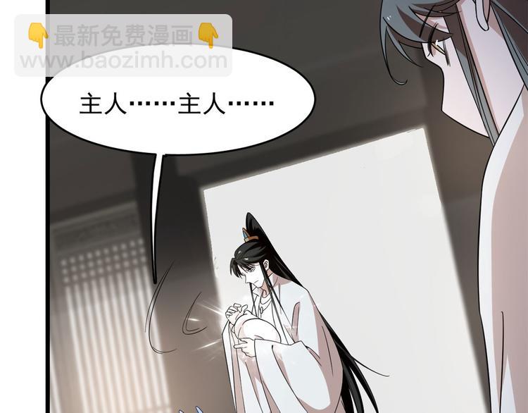《半缘修仙半缘君》第145话 第48页