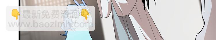 《半缘修仙半缘君》第145话 第49页