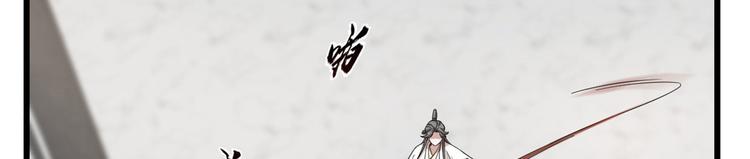 《半缘修仙半缘君》第145话 第5页