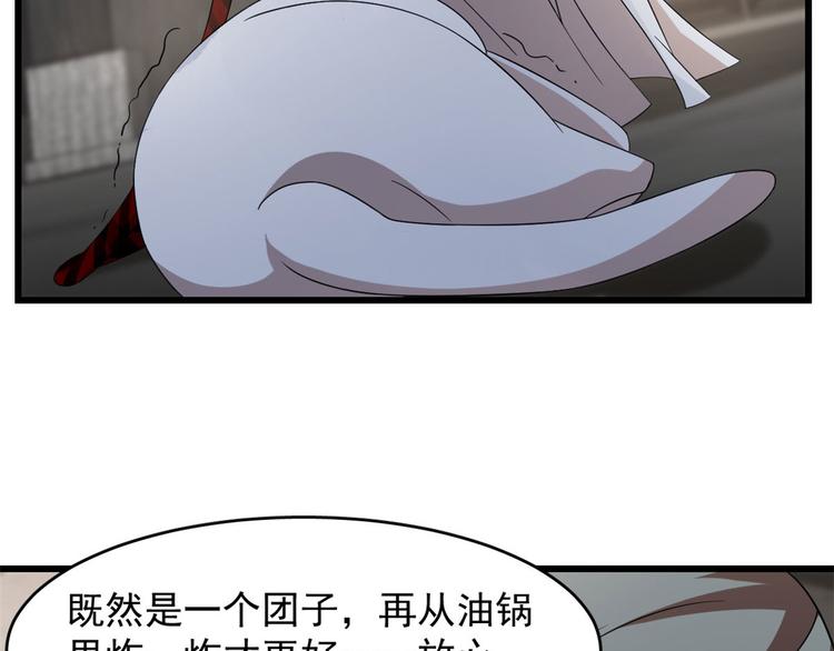 《半缘修仙半缘君》第145话 第9页