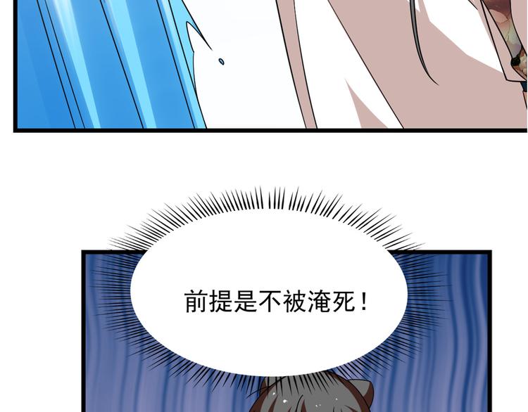 《半缘修仙半缘君》第150话 第13页