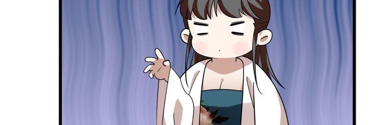 《半缘修仙半缘君》第150话 第14页