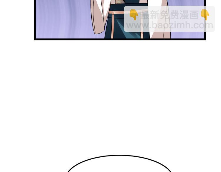 《半缘修仙半缘君》第150话 第15页