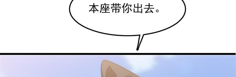《半缘修仙半缘君》第150话 第16页