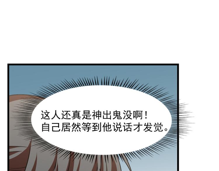 《半缘修仙半缘君》第150话 第21页