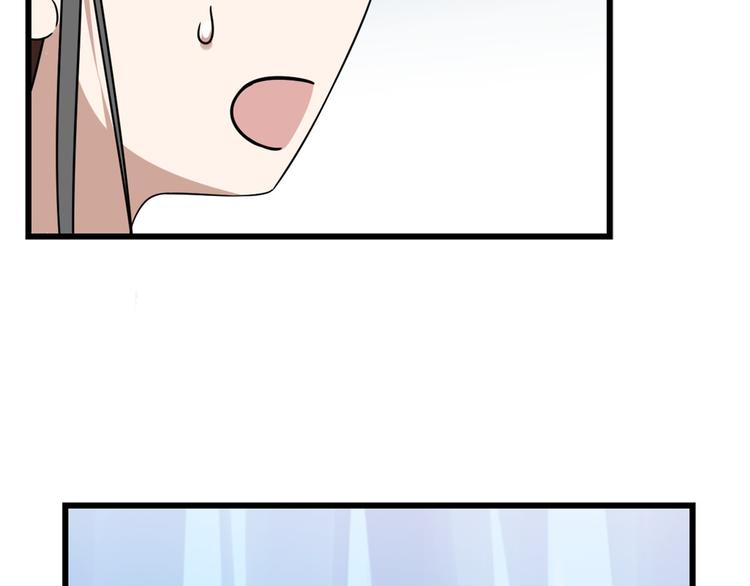 《半缘修仙半缘君》第150话 第23页