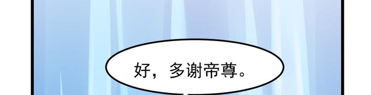 《半缘修仙半缘君》第150话 第24页