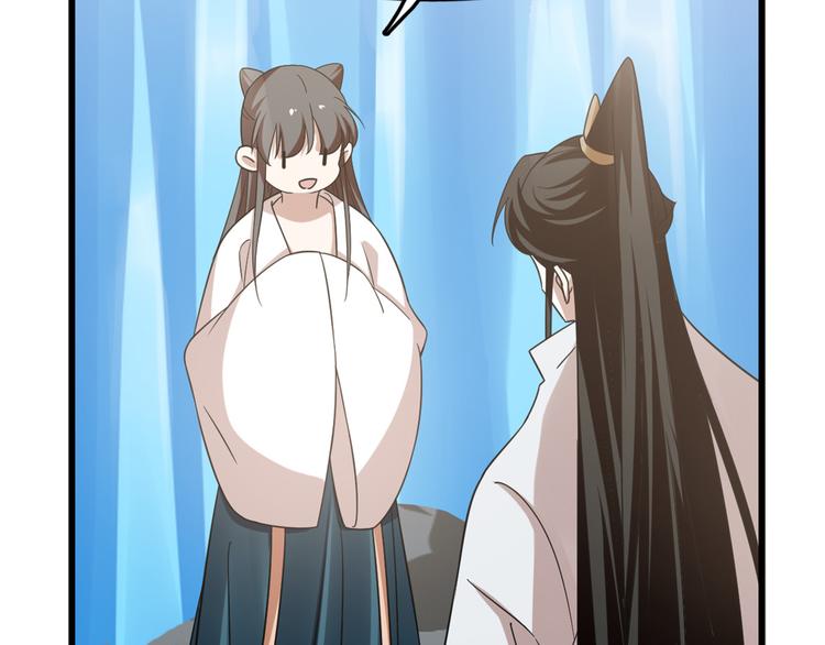 《半缘修仙半缘君》第150话 第25页