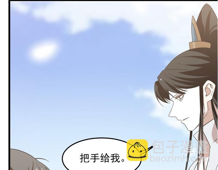 《半缘修仙半缘君》第150话 第27页