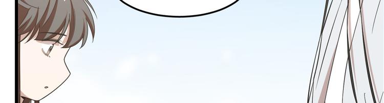 《半缘修仙半缘君》第150话 第28页