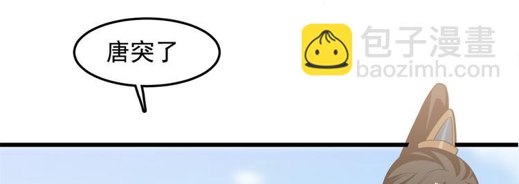 《半缘修仙半缘君》第150话 第30页
