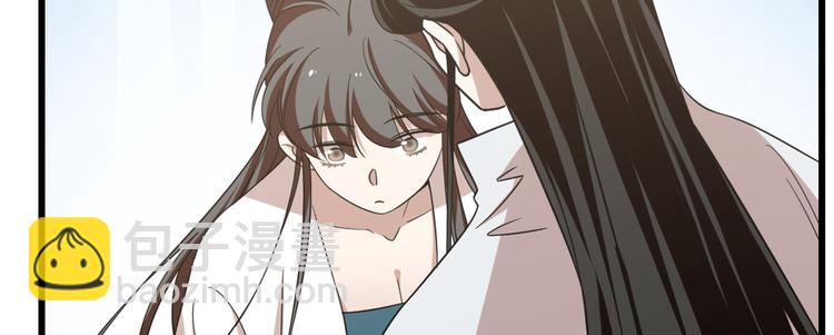 《半缘修仙半缘君》第150话 第36页