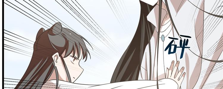 《半缘修仙半缘君》第150话 第38页