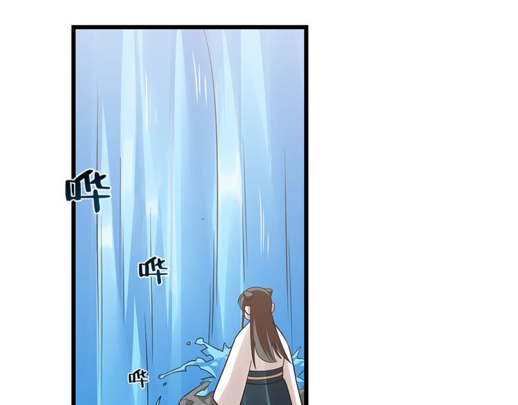 《半缘修仙半缘君》第150话 第3页
