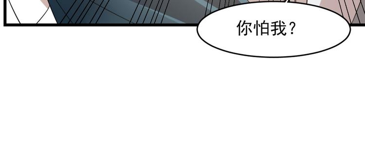 《半缘修仙半缘君》第150话 第40页