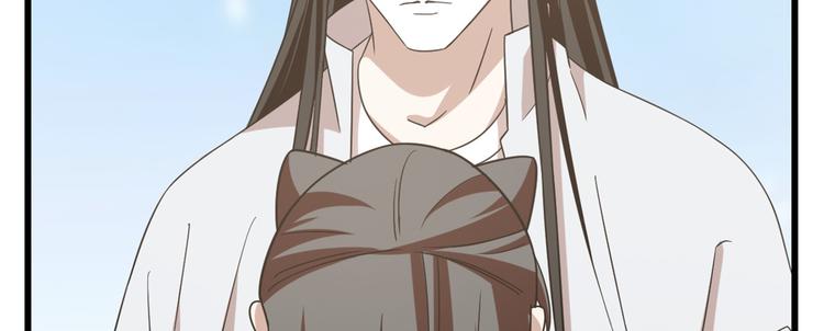 《半缘修仙半缘君》第150话 第44页