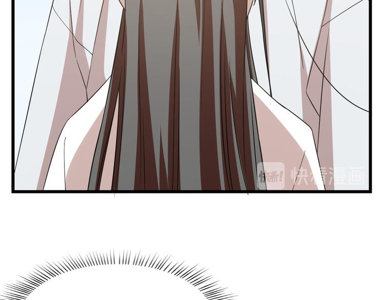 《半缘修仙半缘君》第150话 第45页