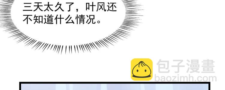 《半缘修仙半缘君》第150话 第46页