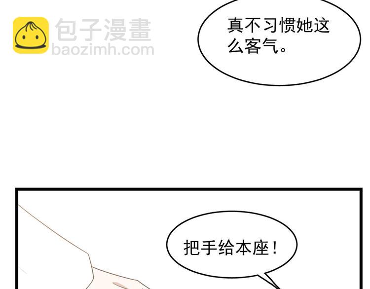 《半缘修仙半缘君》第150话 第49页