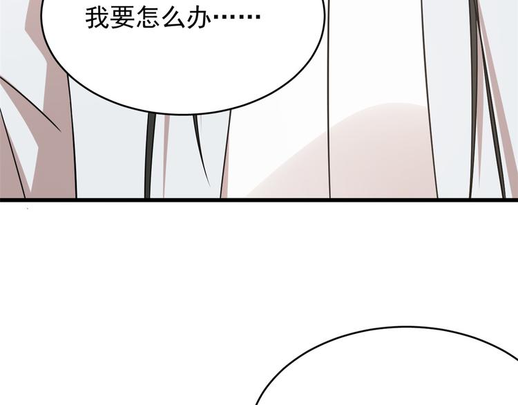 《半缘修仙半缘君》第152话 第13页