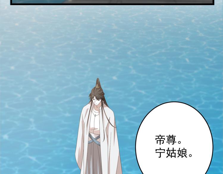 《半缘修仙半缘君》第152话 第19页