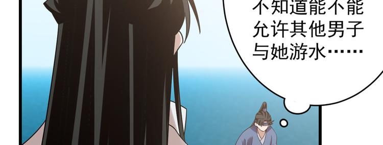 《半缘修仙半缘君》第152话 第26页