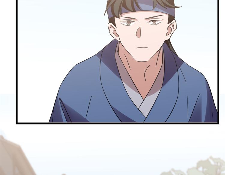 《半缘修仙半缘君》第152话 第31页