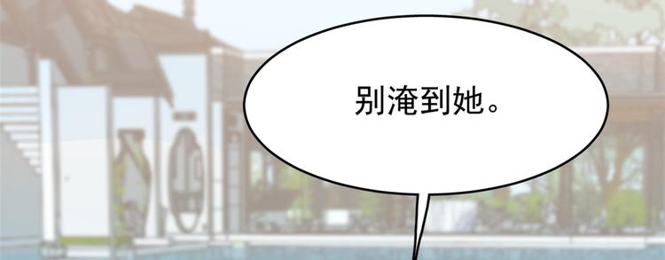 《半缘修仙半缘君》第152话 第32页