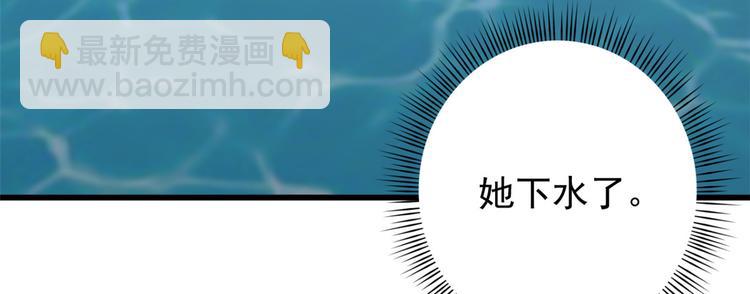《半缘修仙半缘君》第152话 第38页