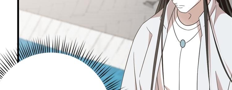 《半缘修仙半缘君》第152话 第40页