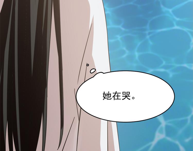 《半缘修仙半缘君》第152话 第5页