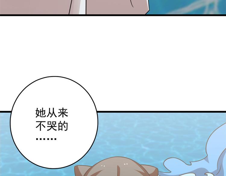 《半缘修仙半缘君》第152话 第7页