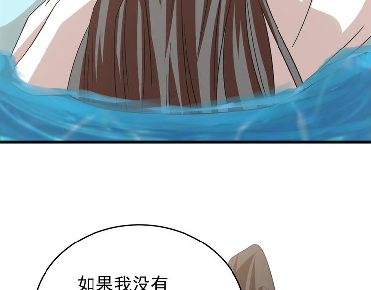 《半缘修仙半缘君》第152话 第9页