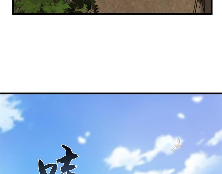 《半缘修仙半缘君》第149话 第11页