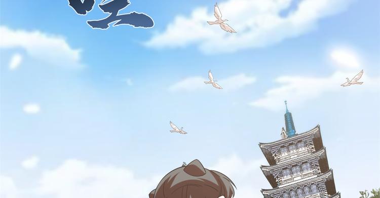 《半缘修仙半缘君》第149话 第12页