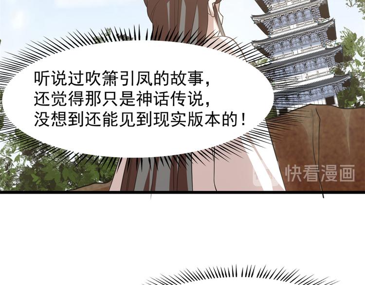 《半缘修仙半缘君》第149话 第13页