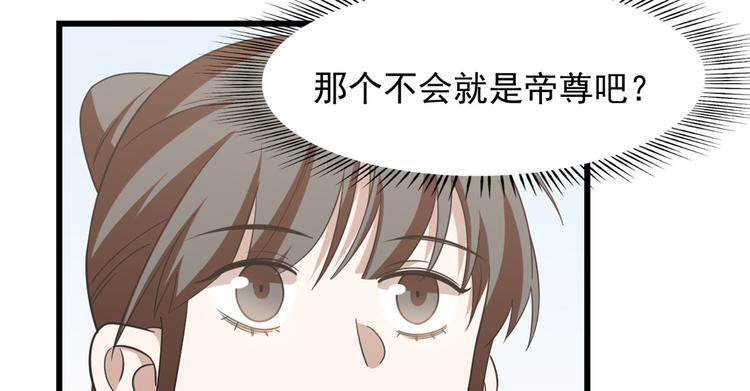 《半缘修仙半缘君》第149话 第14页