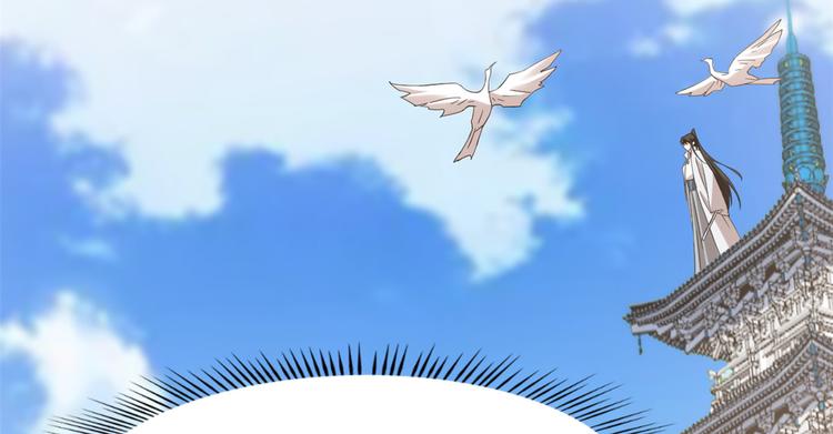 《半缘修仙半缘君》第149话 第16页