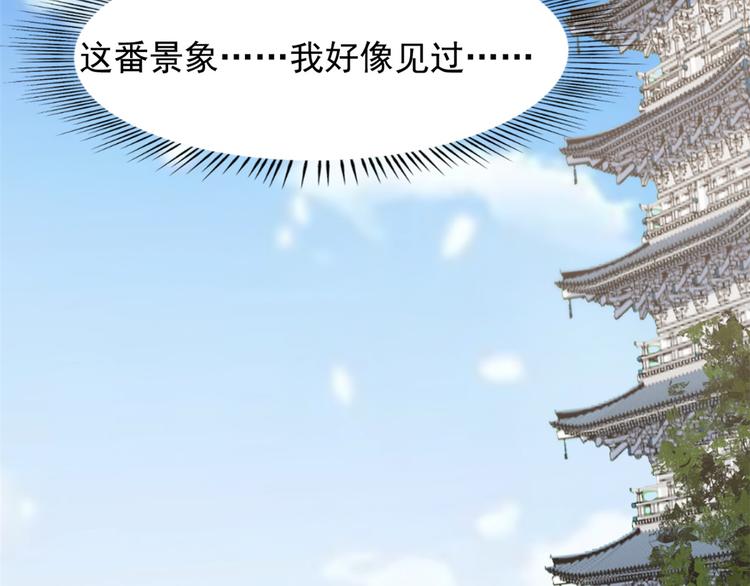 《半缘修仙半缘君》第149话 第17页